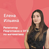 Елена Святославовна