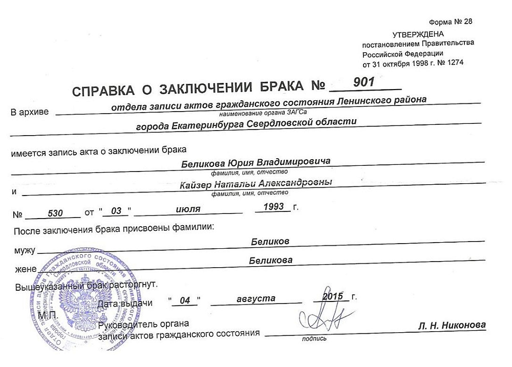 Документ репетитора Беликова Наталья Александровна под номером 2