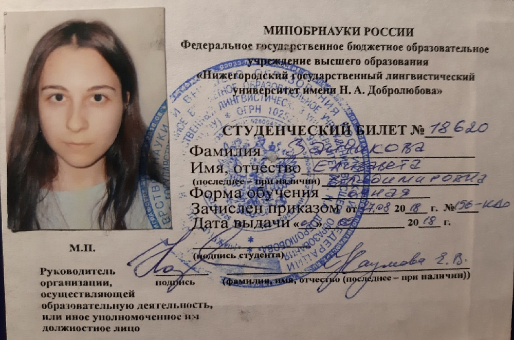 Документ репетитора  Елизавета Владимировна под номером 1