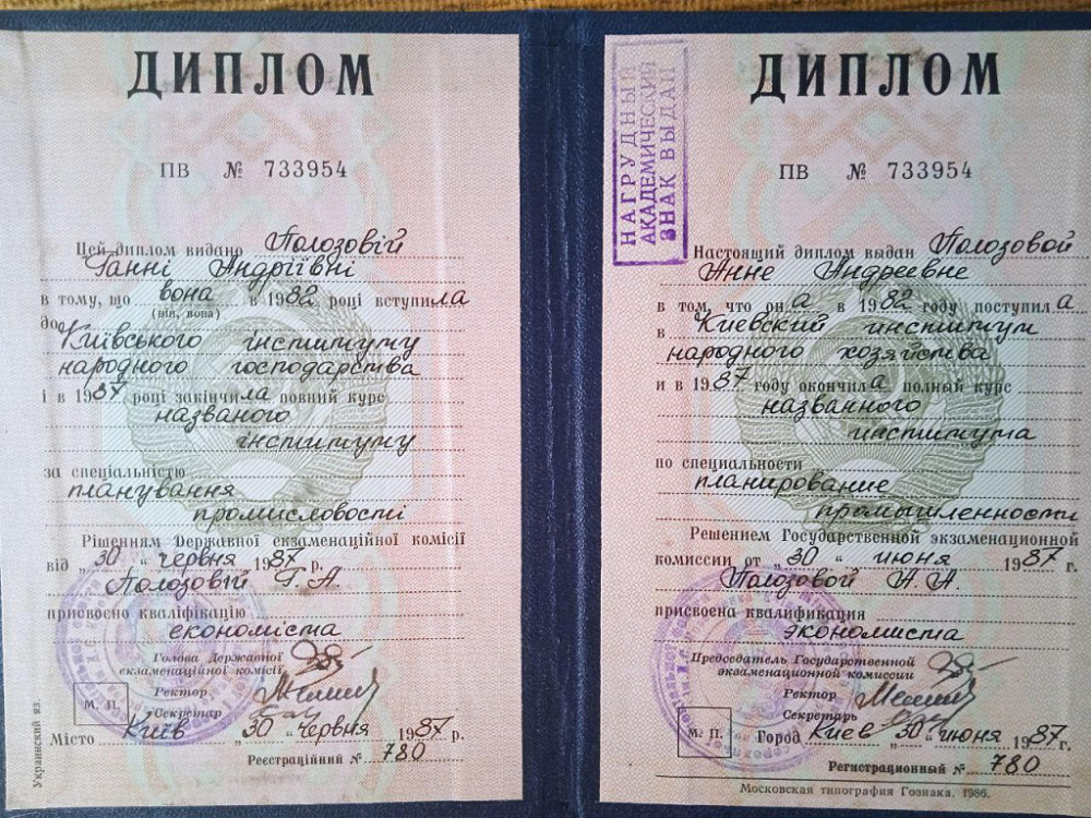 Документ репетитора Людовик Анна Андреевна под номером 1